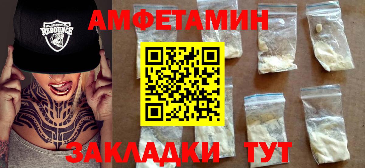 Павлово  Amphetamine 97%  Amphetamine  Вход с VPN 