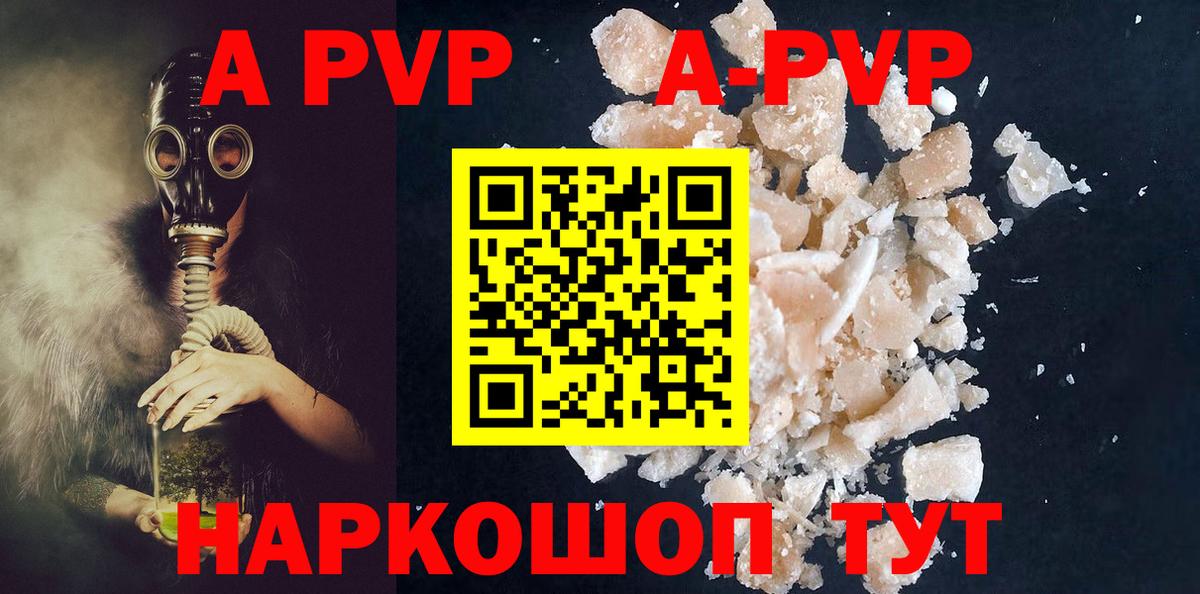 Павлово  Alpha PVP СК  Alpha PVP кристаллы  Вход с VPN 