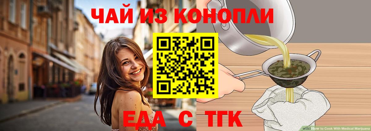 Canna-Cookies конопля  Вход с VPN  Павлово 