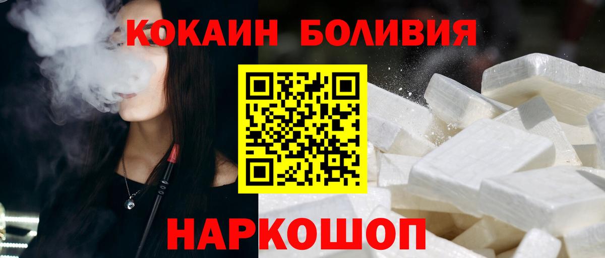Павлово  COCAIN VHQ  Cocaine  Вход с VPN  Cocaine Колумбийский 