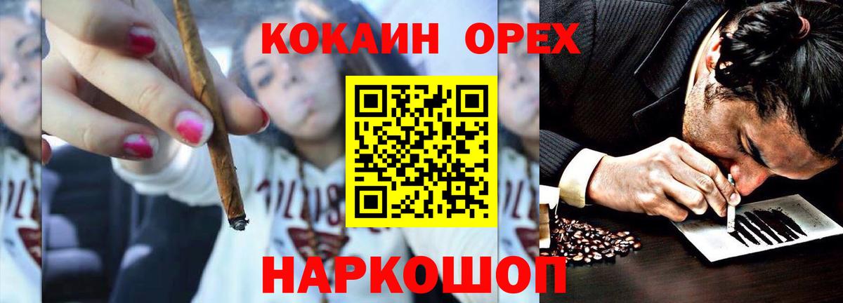 КОКАИН 98% Павлово