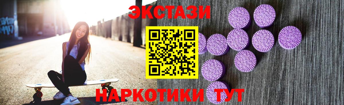 ЭКСТАЗИ  Экстази 280мг  Вход с VPN  Павлово  Экстази 280 MDMA 