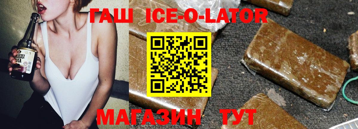 ГАШИШ  Вход с VPN  купить наркотик  ГАШ хэш  Гашиш AMNESIA HAZE  Павлово 