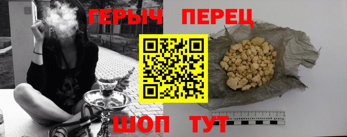 Павлово  ГЕРОИН хмурый  Героин  Вход с VPN 