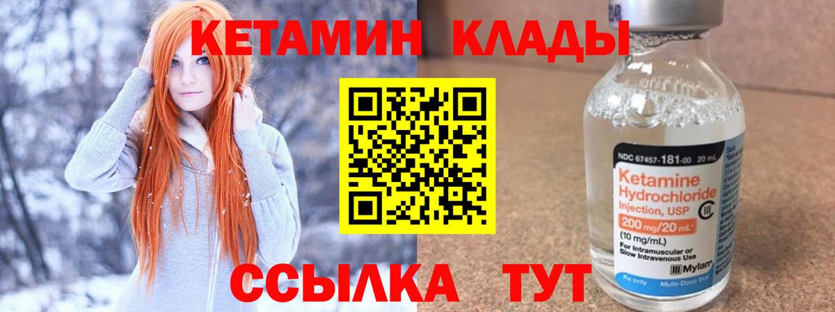 Павлово  Кетамин VHQ  Вход с VPN  дарк нет официальный сайт  Кетамин VHQ 
