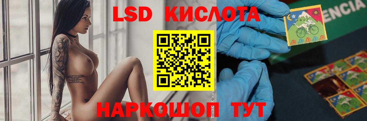 LSD-25 экстази кислота Павлово