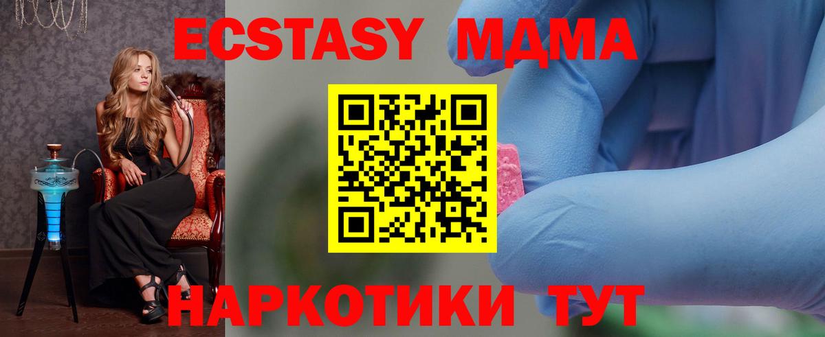MDMA  Вход с VPN  МДМА crystal  Павлово  MDMA VHQ 