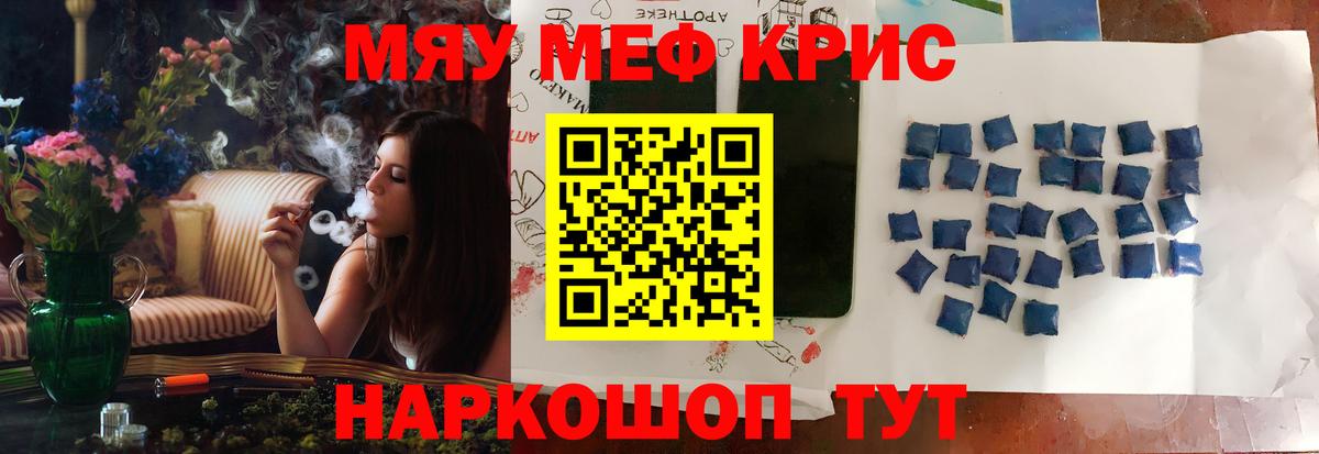 Меф  Вход с VPN  Павлово  МЯУ-МЯУ мяу мяу  купить наркотик  МЕФ VHQ 