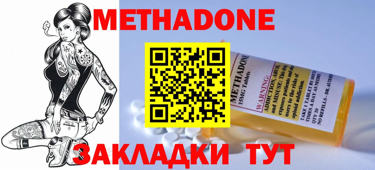 Метадон VHQ Павлово