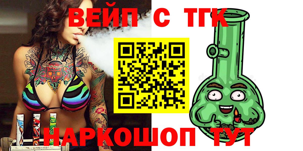 Дистиллят ТГК THC oil Павлово