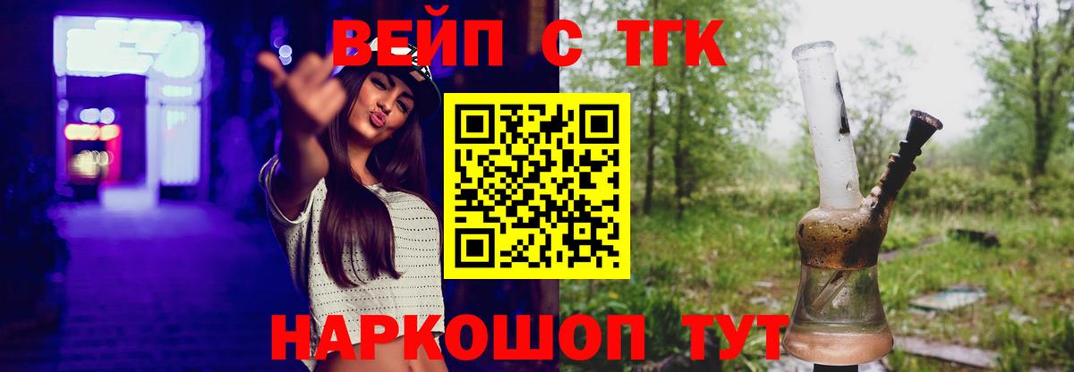 ТГК THC oil  Вход с VPN  Павлово 